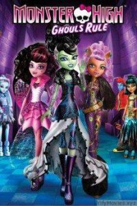 monster_high_ghouls_rule